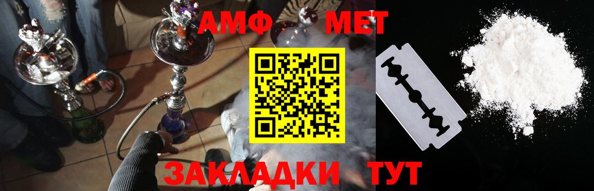 Amphetamine Розовый Тобольск