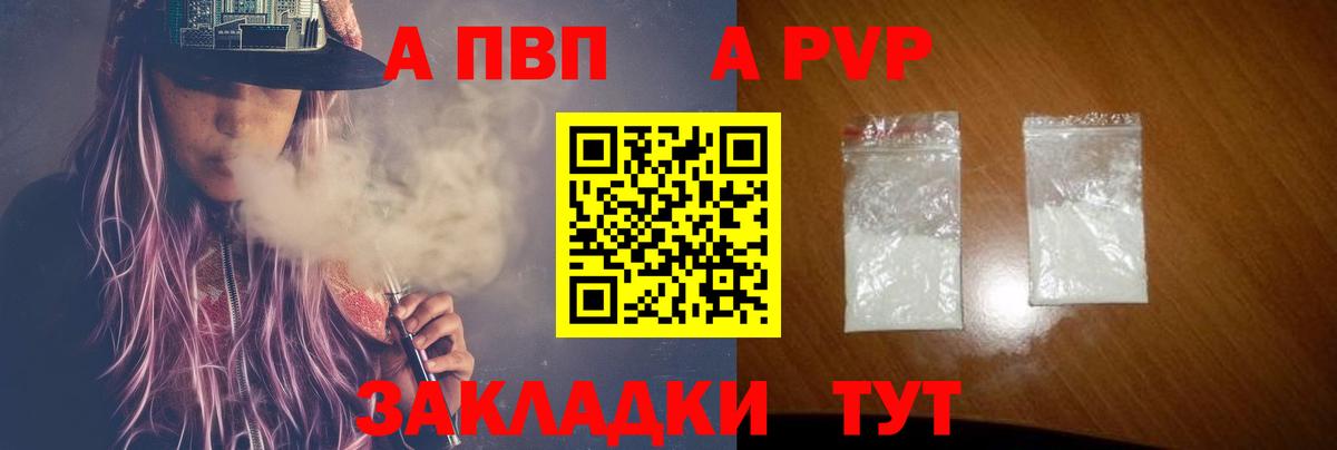 A-PVP крисы CK Тобольск