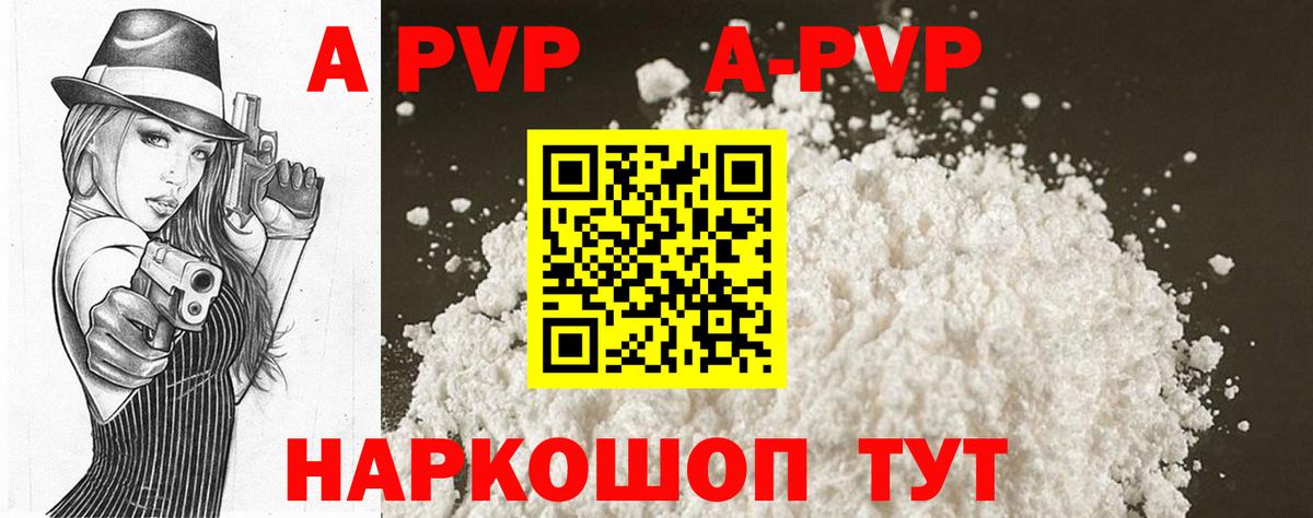 Alpha-PVP СК КРИС  Вход с VPN  Тобольск  что такое   Alpha-PVP Crystall  Альфа ПВП кристаллы 