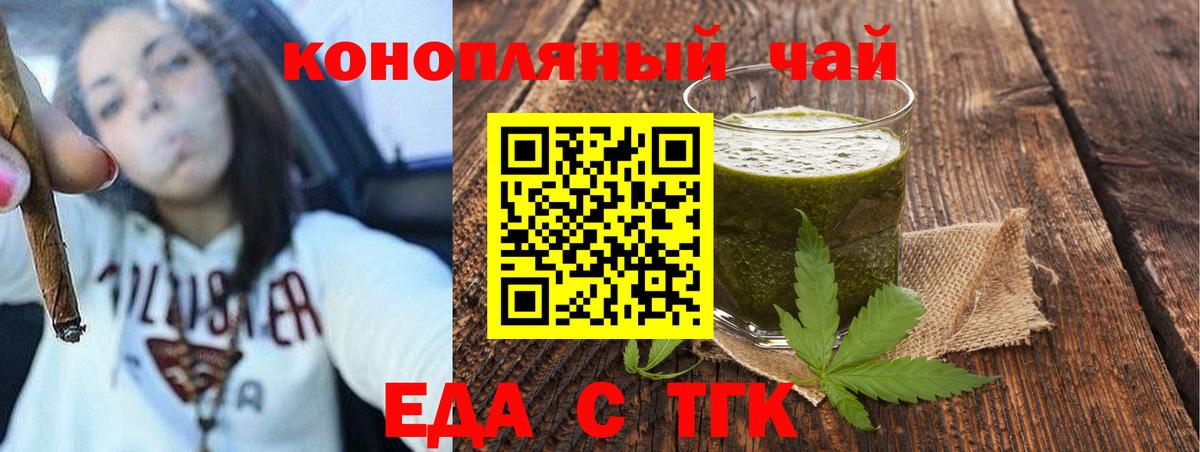 Тобольск  Canna-Cookies марихуана  Вход с VPN 