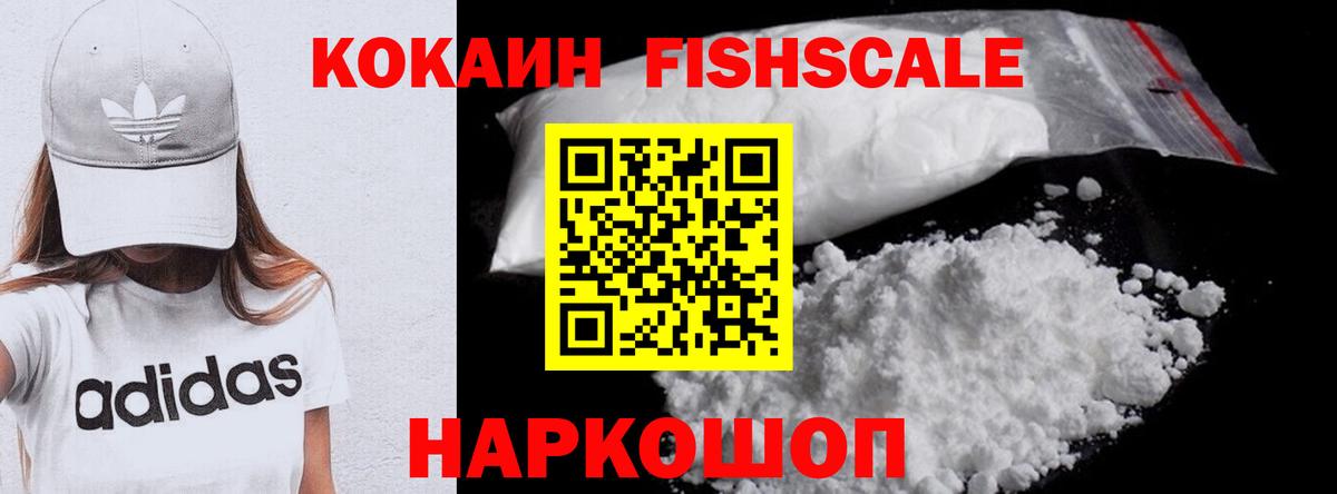 КОКАИН Эквадор Тобольск