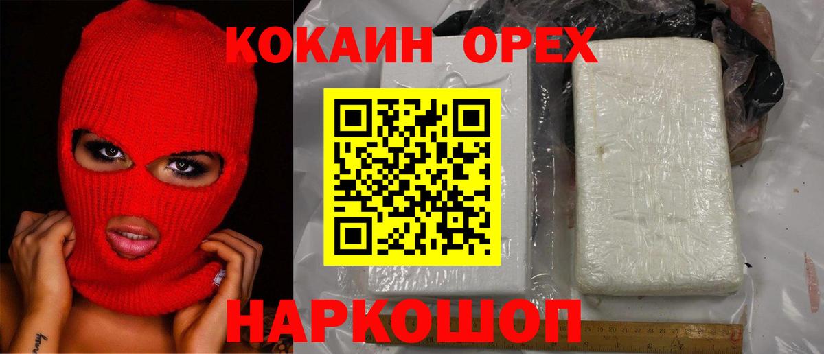 Cocaine Перу  Вход с VPN  Тобольск  Cocaine  COCAIN Columbia 