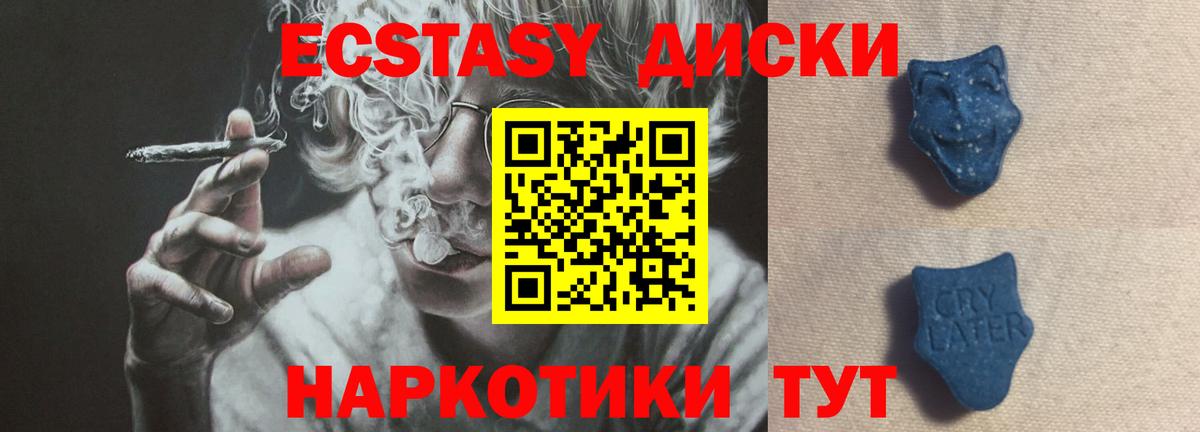 ЭКСТАЗИ 250 мг  Ecstasy  Вход с VPN  Тобольск  ЭКСТАЗИ DUBAI 