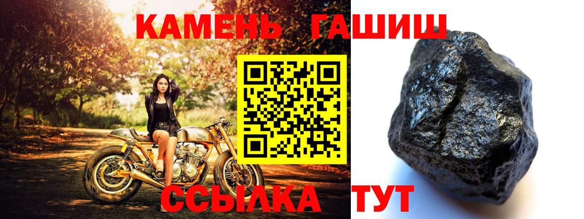 Гашиш хэш  ГАШ гашик  Вход с VPN  Тобольск 