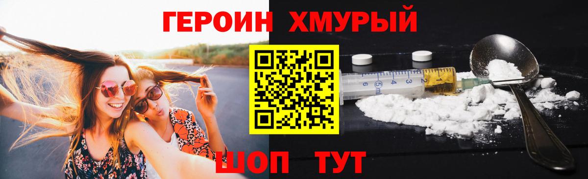 Тобольск  Героин  Вход с VPN  ГЕРОИН герыч 