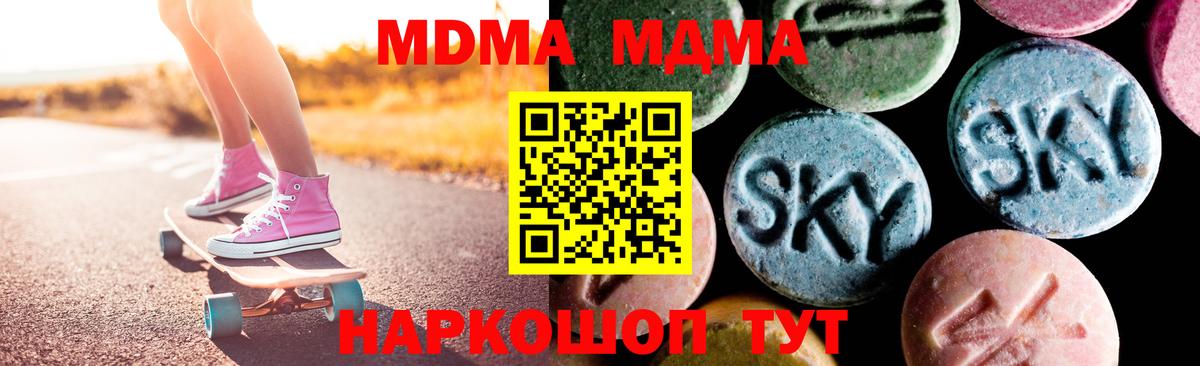 Тобольск  MDMA  Вход с VPN  MDMA VHQ  MDMA кристаллы 