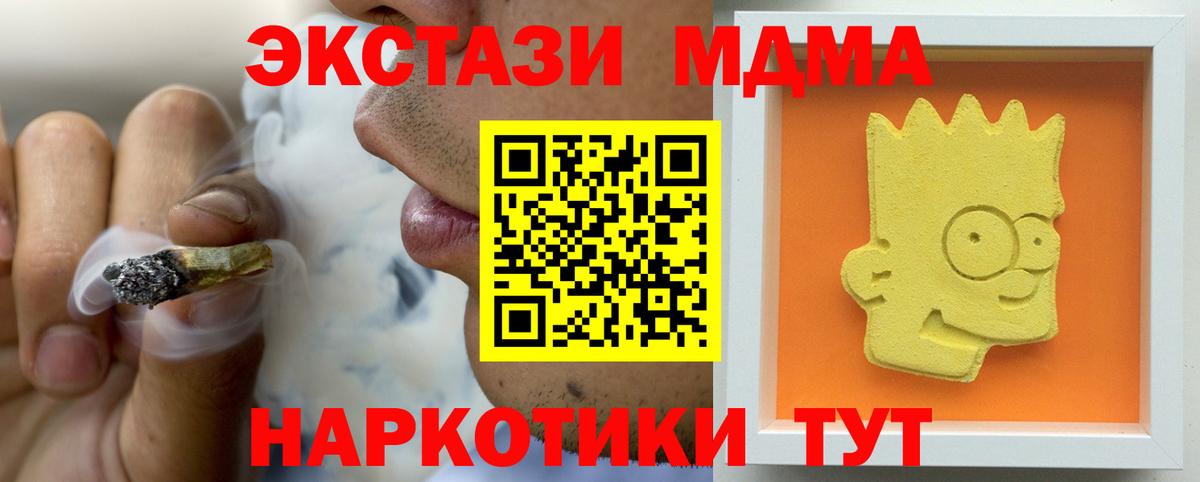 МДМА кристаллы Тобольск