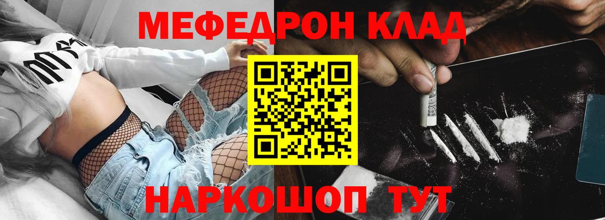 Меф  Вход с VPN  МЕФ  Тобольск  Меф кристаллы  Мефедрон mephedrone 