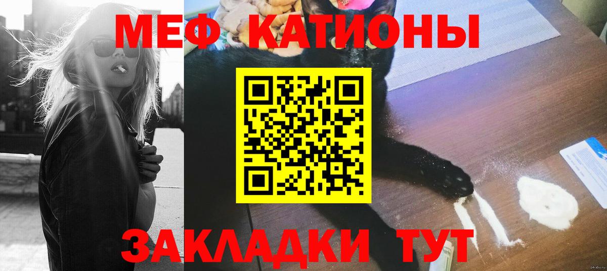 Меф кристаллы Тобольск