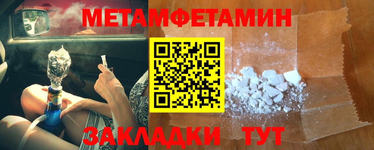 МЕТАМФЕТАМИН Methamphetamine  Вход с VPN  Тобольск  МЕТАМФЕТАМИН Methamphetamine 
