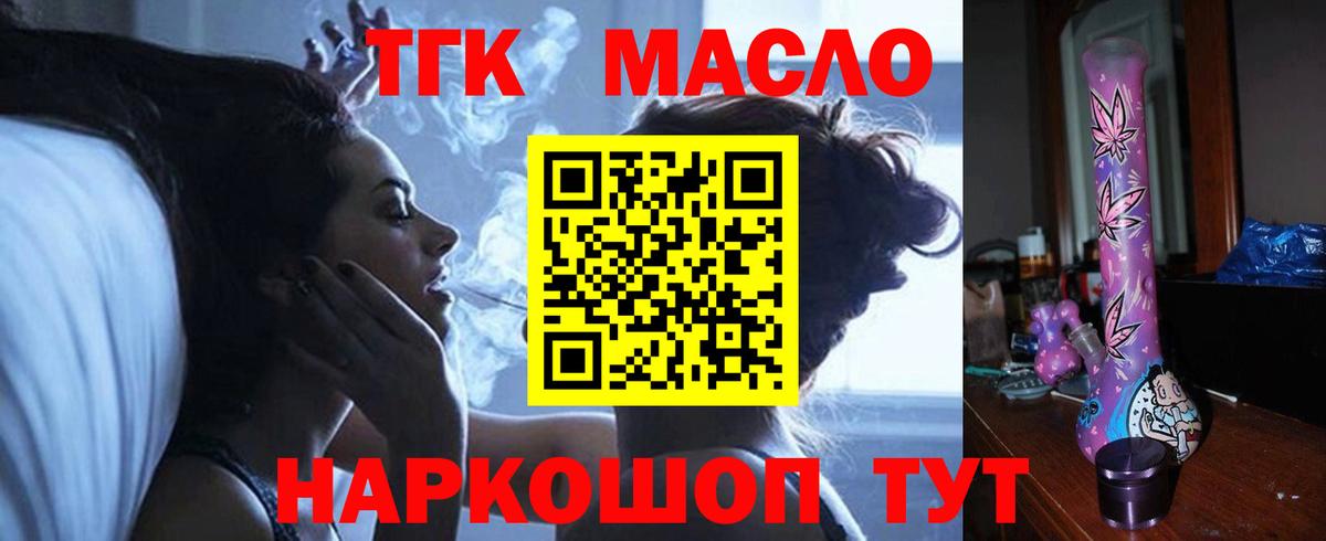 Дистиллят ТГК жижа Тобольск